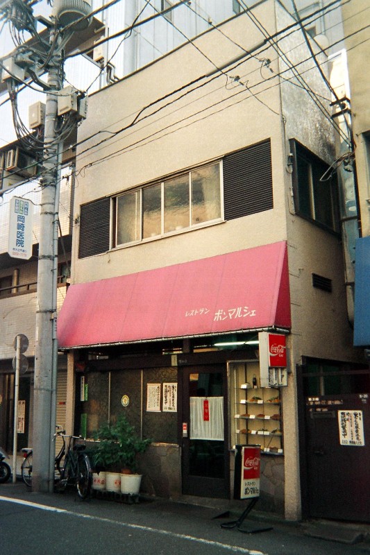 111_6 レストラン・ボンマルシェ 新宿区西早稲田1-8-21 20051031（05.65.(36)02）